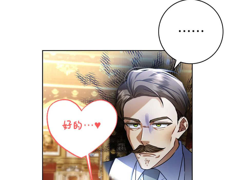 第2话 我愿意！ 第187页
