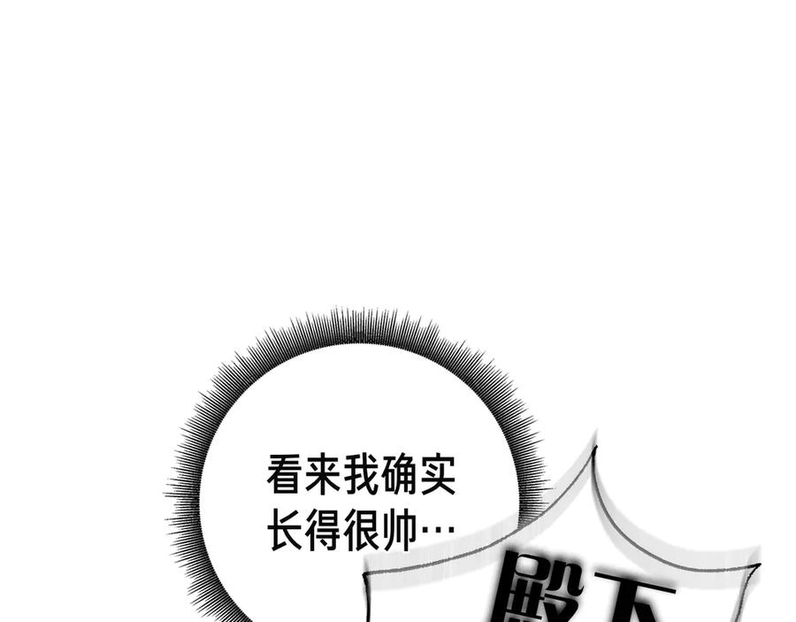 第2话 我愿意！ 第202页