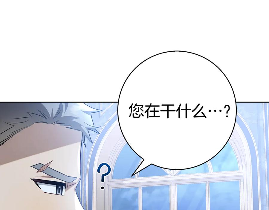 第2话 我愿意！ 第207页