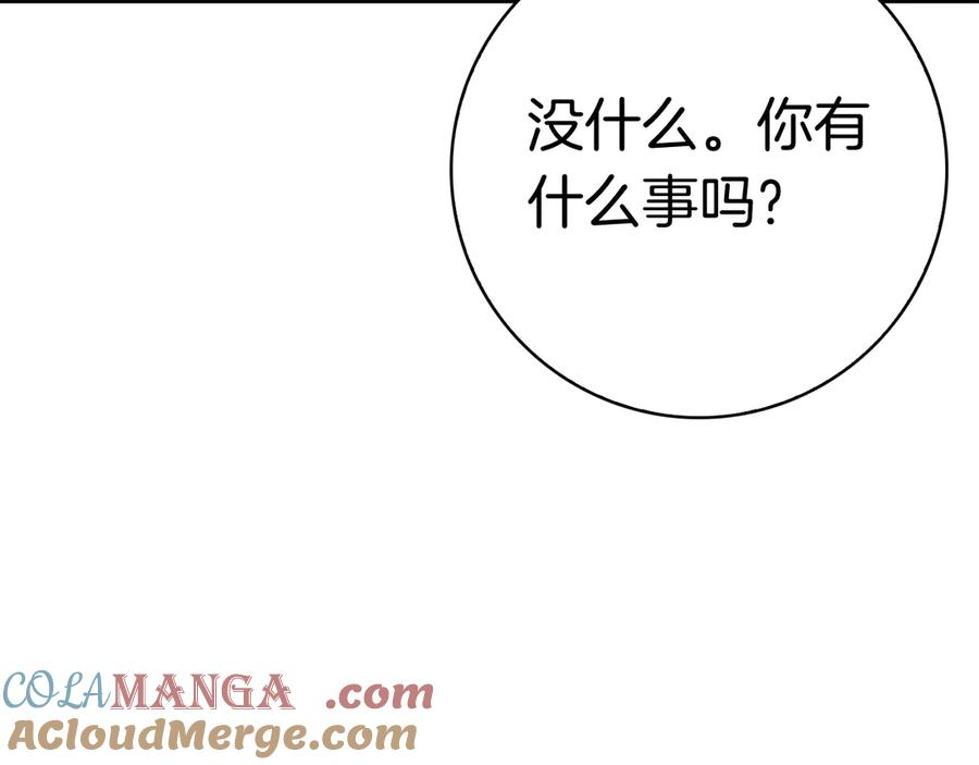 第2话 我愿意！ 第209页