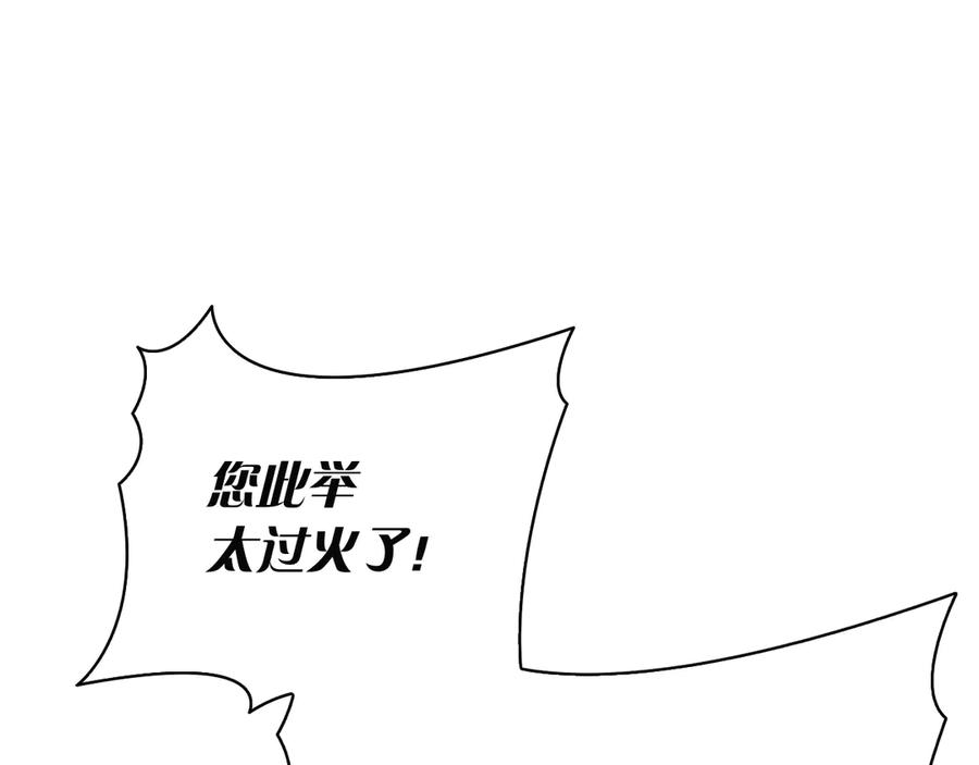 第2话 我愿意！ 第210页