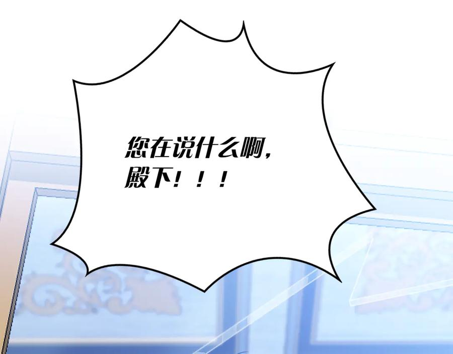 第2话 我愿意！ 第214页