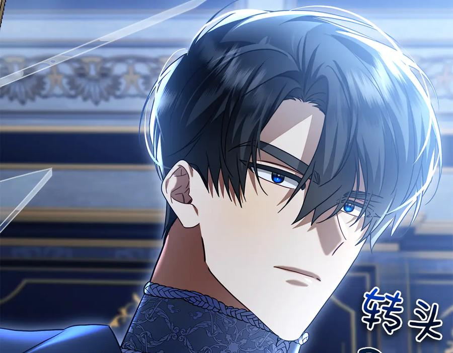 第2话 我愿意！ 第215页