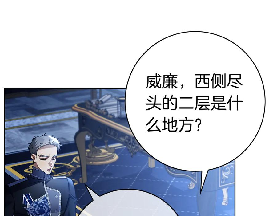 第2话 我愿意！ 第220页
