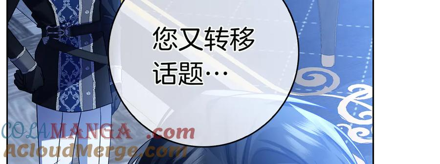 第2话 我愿意！ 第221页