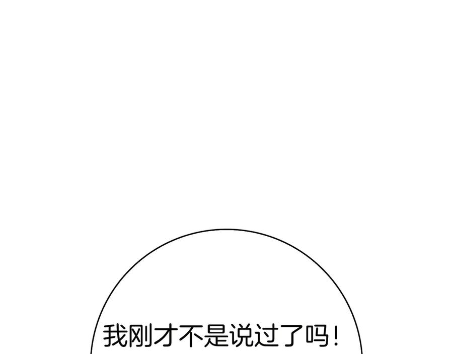 第2话 我愿意！ 第223页