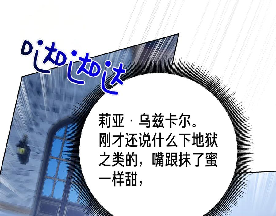 第2话 我愿意！ 第230页