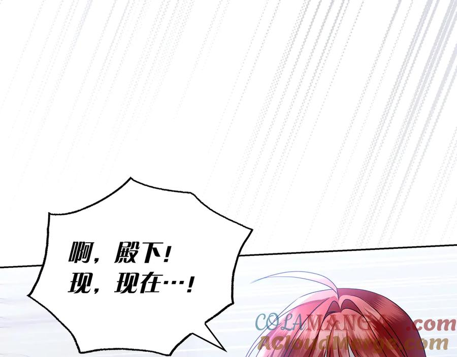 第2话 我愿意！ 第233页