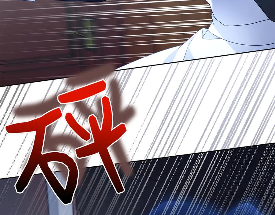 第2话 我愿意！ 第235页