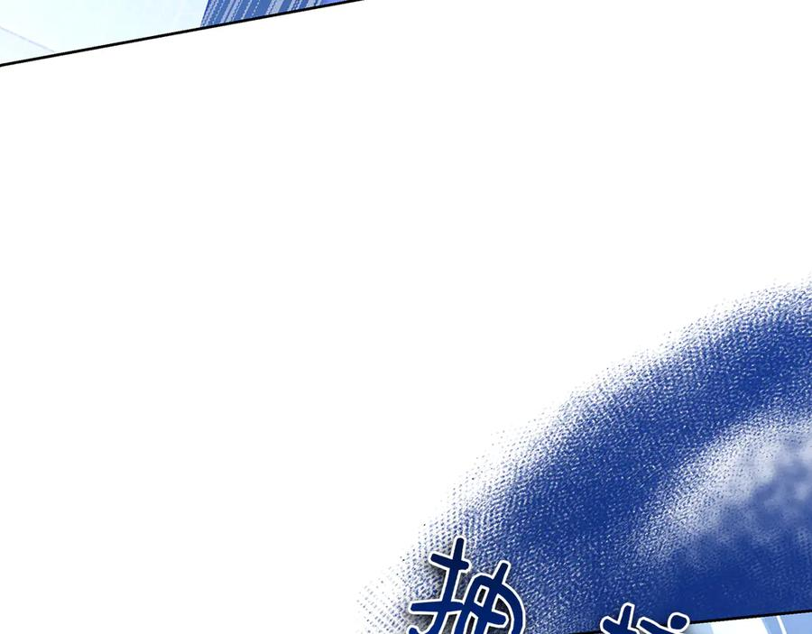 第2话 我愿意！ 第238页