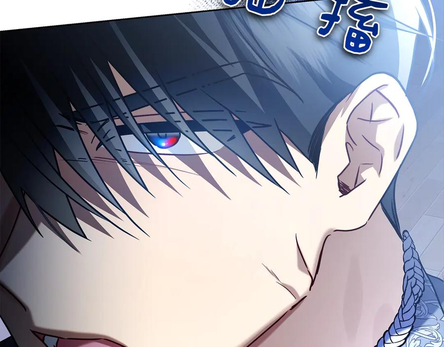 第2话 我愿意！ 第239页