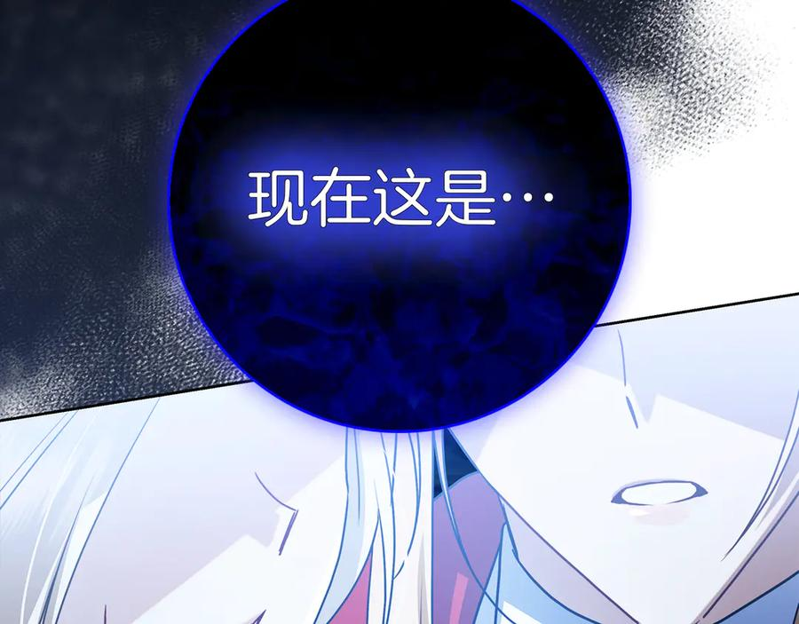 第2话 我愿意！ 第242页
