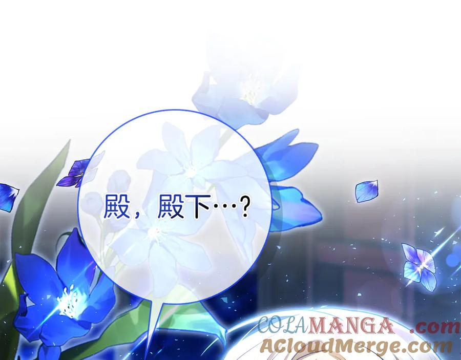 第2话 我愿意！ 第245页