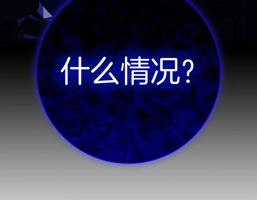 第2话 我愿意！ 第254页
