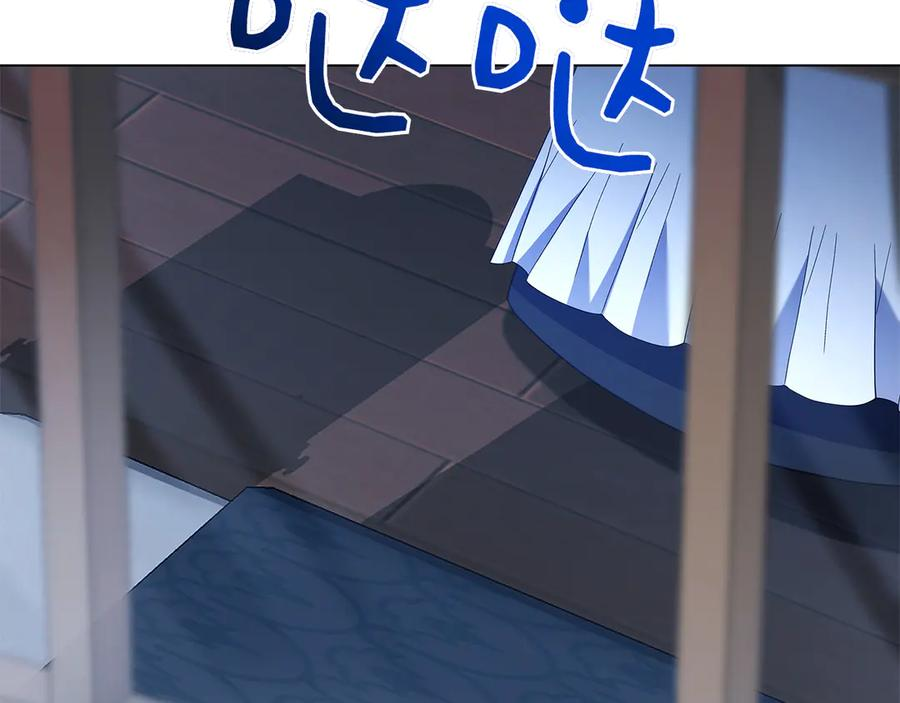 第3话 跟我走吧 第6页