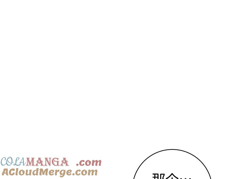 第3话 跟我走吧 第9页