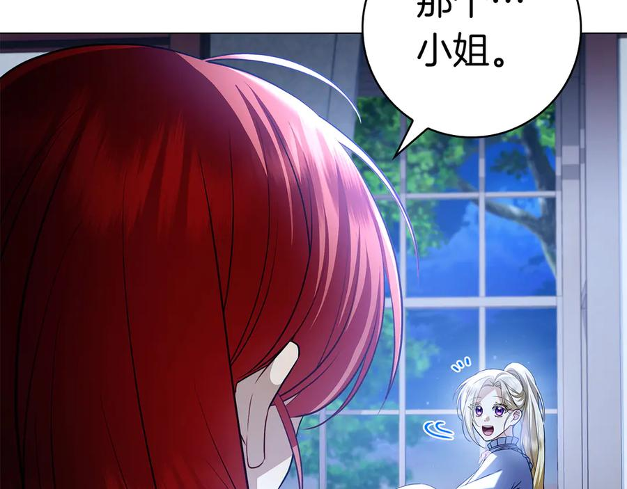 第3话 跟我走吧 第10页