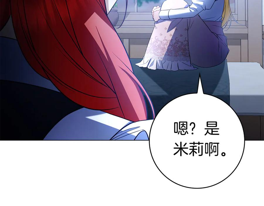 第3话 跟我走吧 第11页