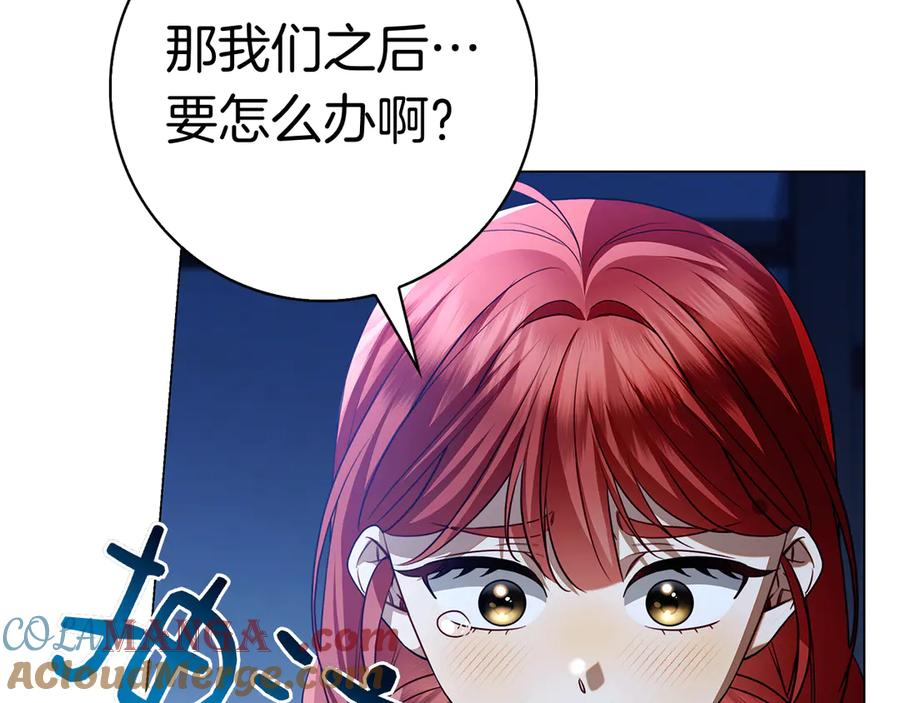第3话 跟我走吧 第13页