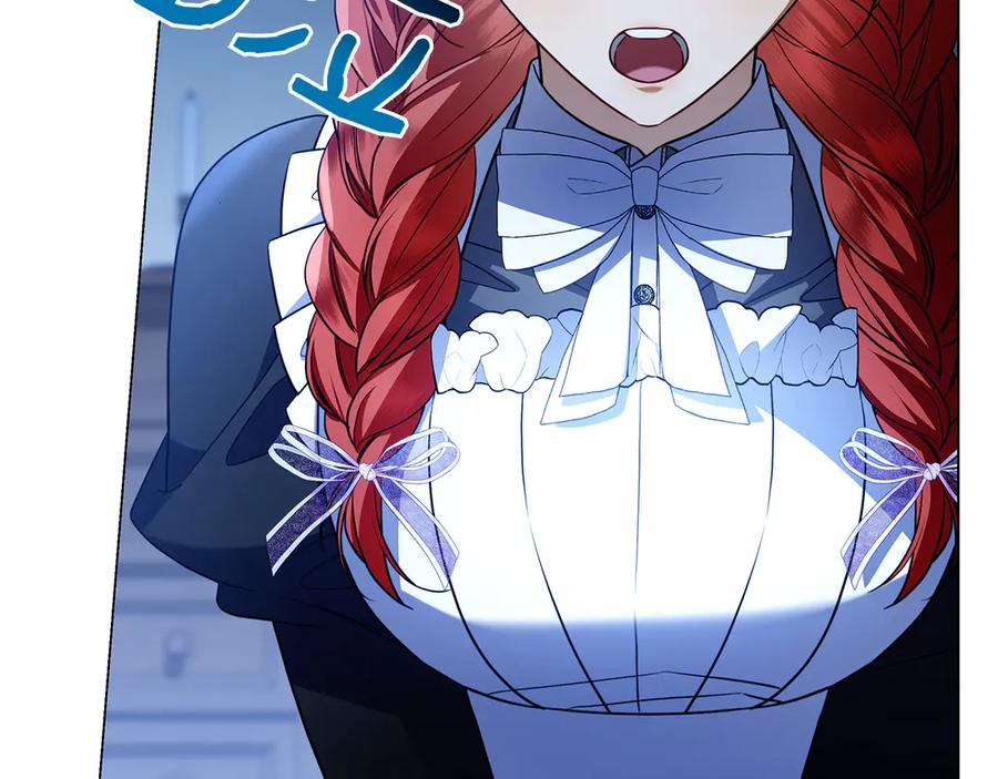 第3话 跟我走吧 第14页