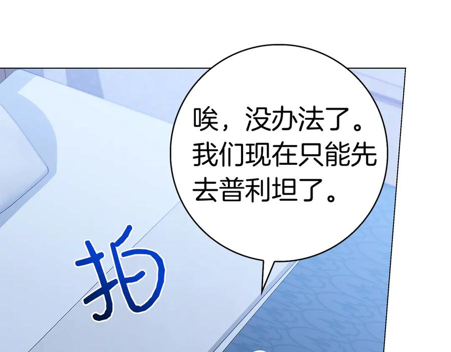 第3话 跟我走吧 第16页