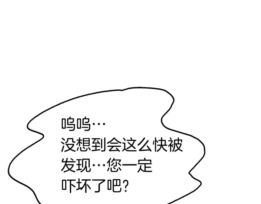 第3话 跟我走吧 第19页