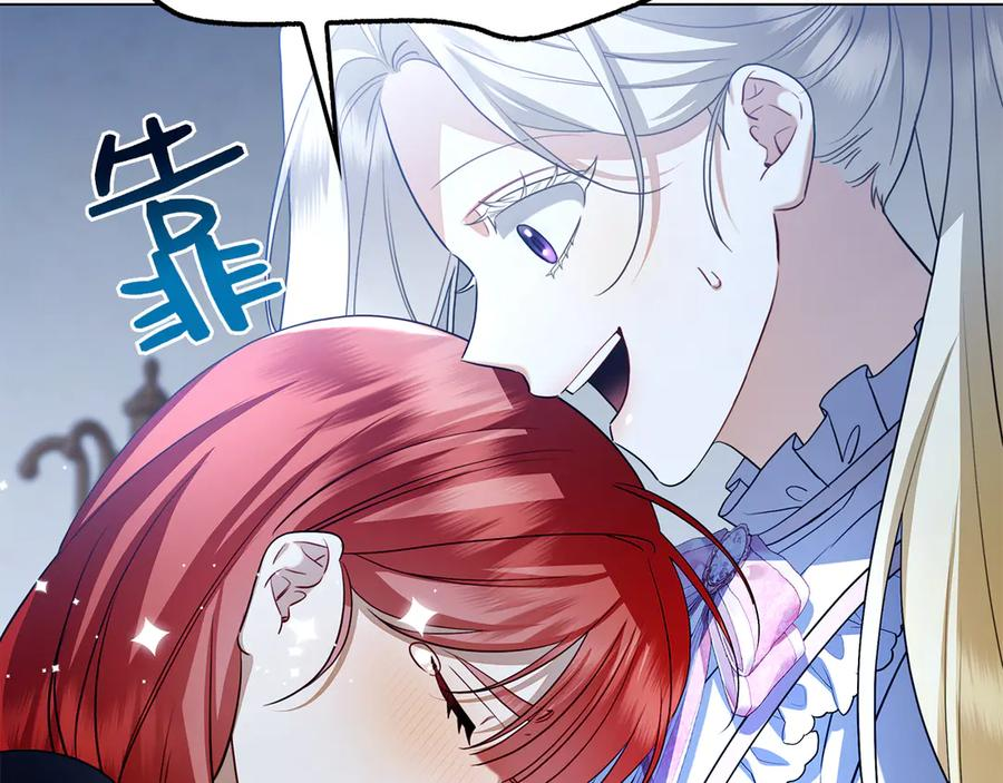 第3话 跟我走吧 第20页