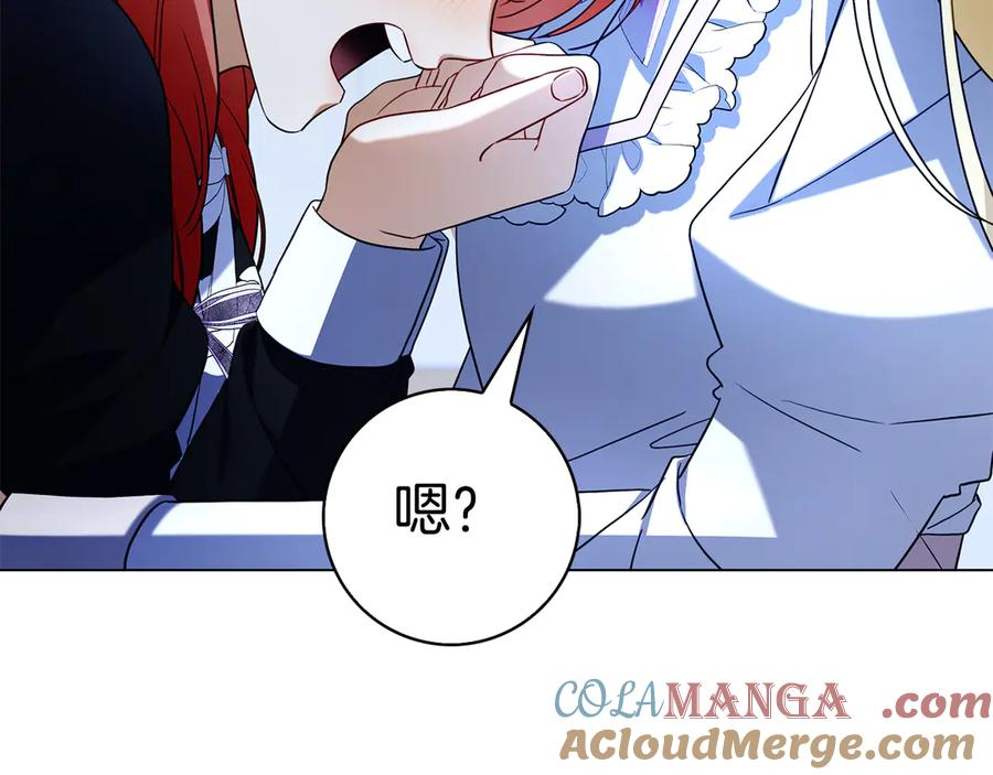 第3话 跟我走吧 第21页