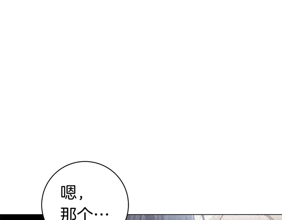 第3话 跟我走吧 第22页