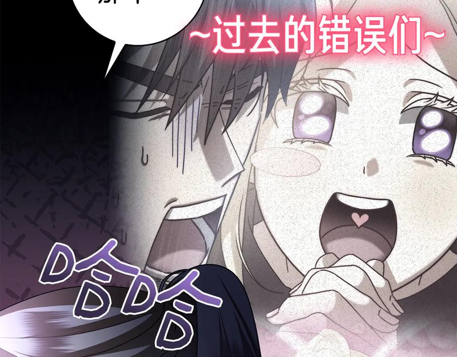 第3话 跟我走吧 第23页