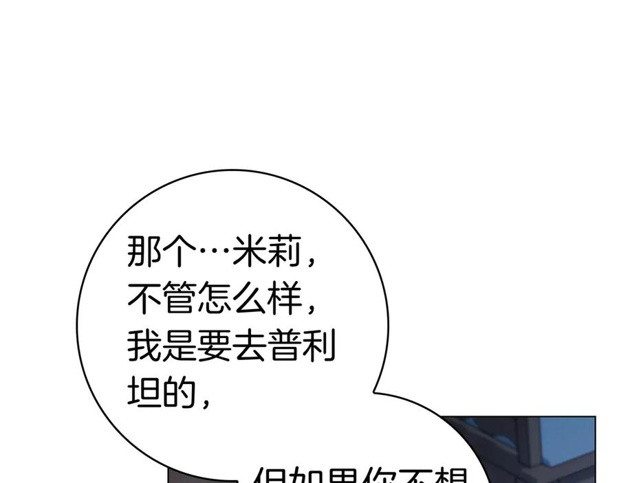 第3话 跟我走吧 第28页