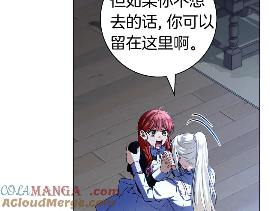 第3话 跟我走吧 第29页