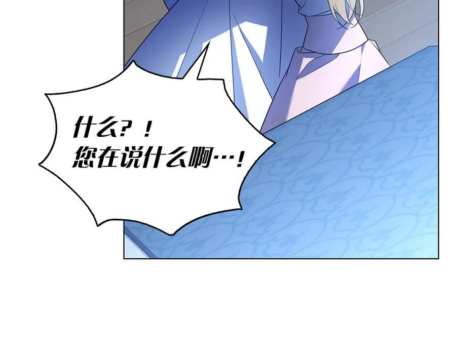 第3话 跟我走吧 第30页