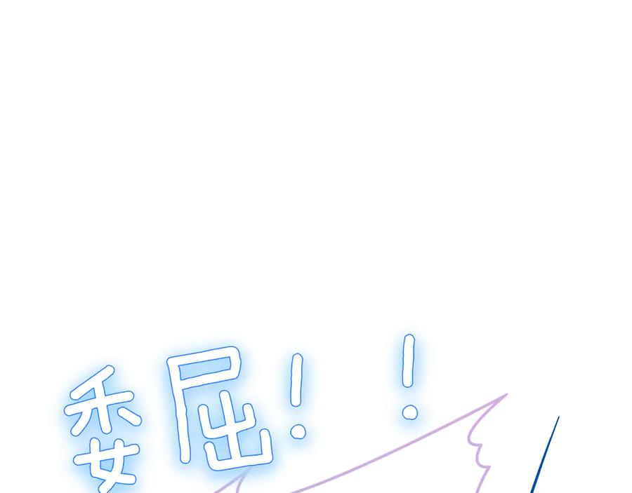 第3话 跟我走吧 第31页
