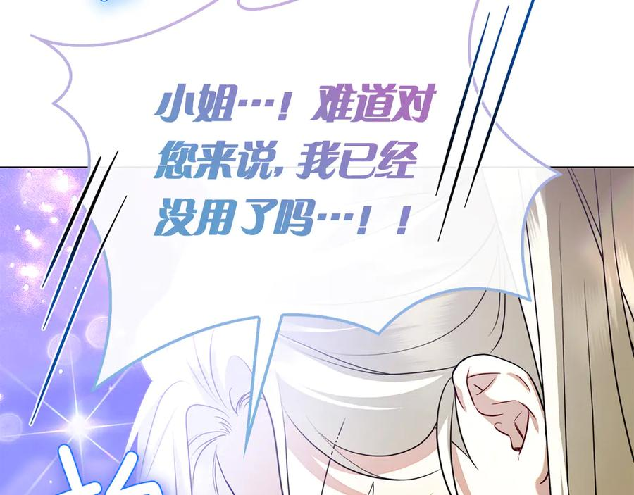 第3话 跟我走吧 第32页