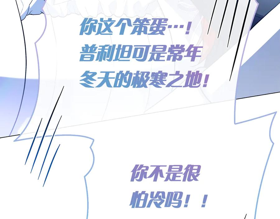 第3话 跟我走吧 第35页