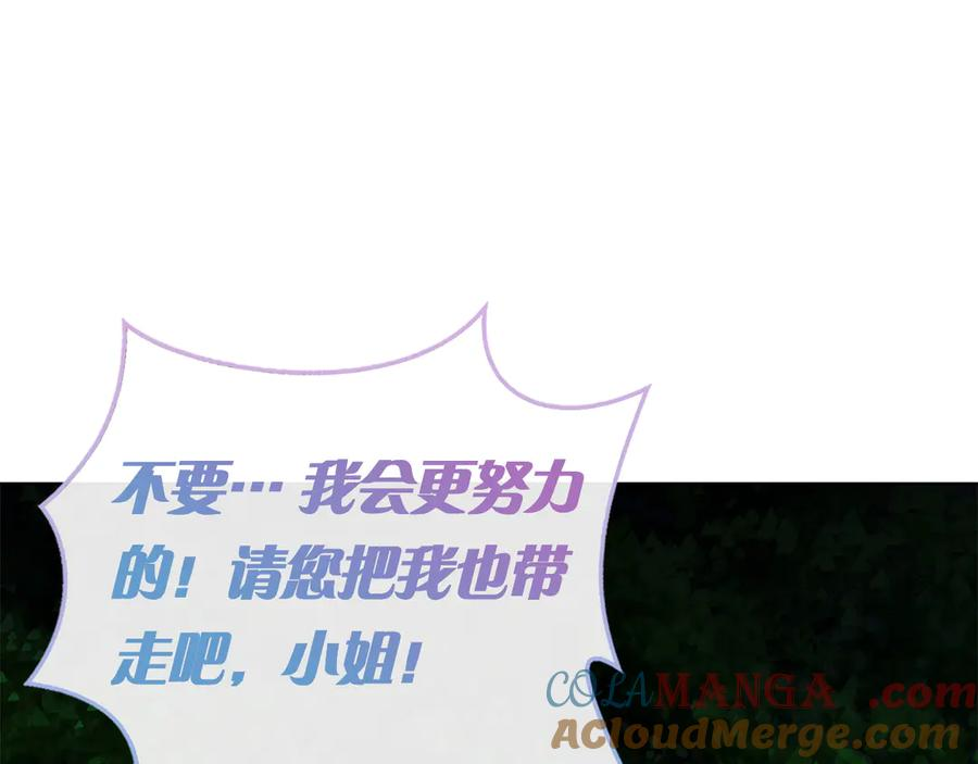 第3话 跟我走吧 第37页