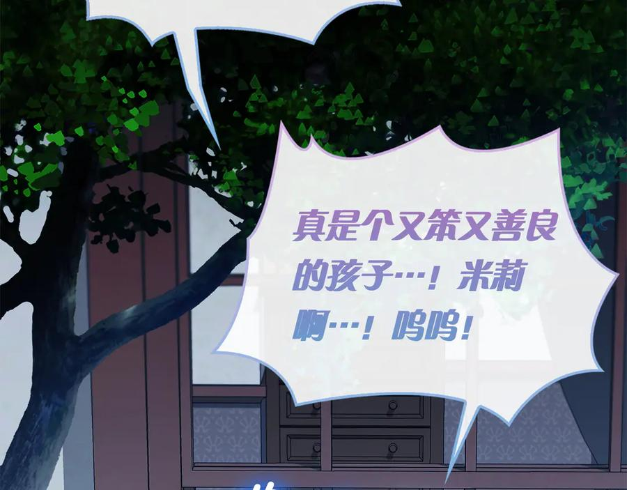 第3话 跟我走吧 第38页