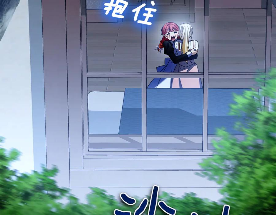 第3话 跟我走吧 第39页