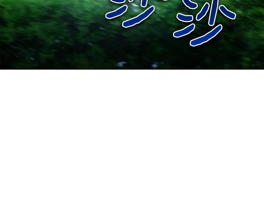 第3话 跟我走吧 第40页