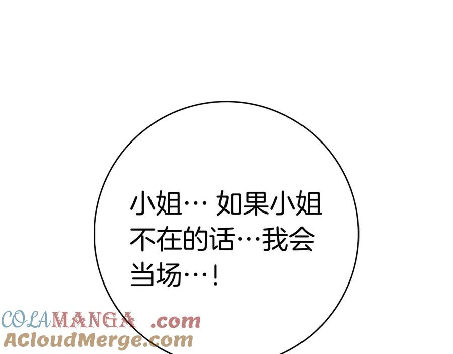 第3话 跟我走吧 第41页