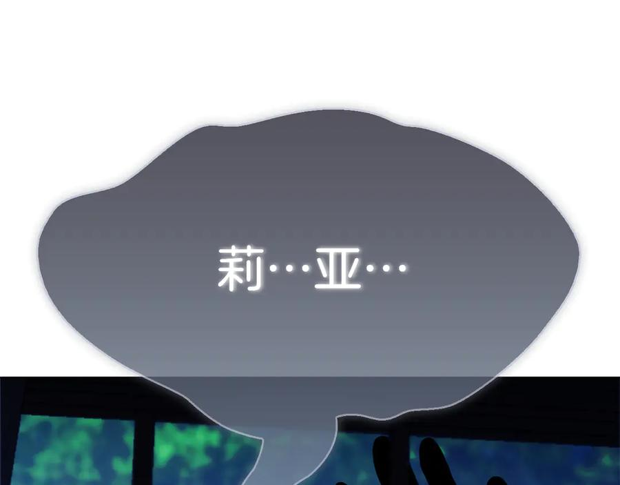 第3话 跟我走吧 第44页