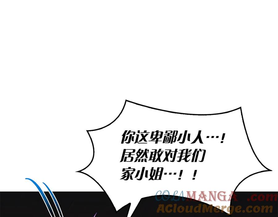 第3话 跟我走吧 第49页