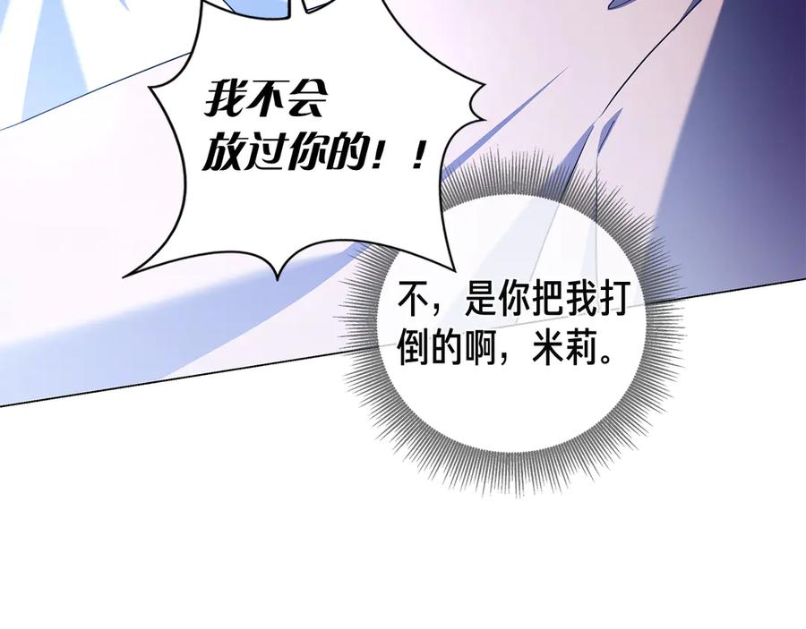第3话 跟我走吧 第51页