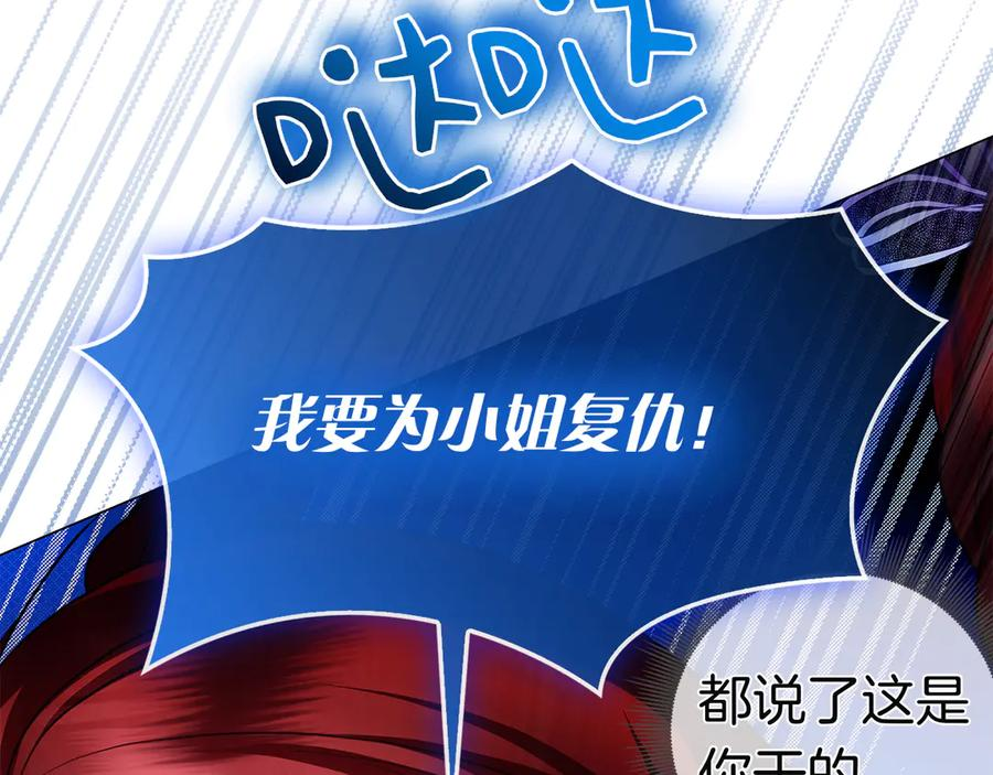 第3话 跟我走吧 第55页