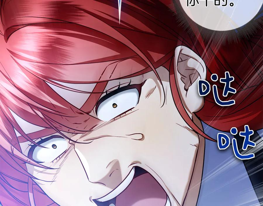 第3话 跟我走吧 第56页