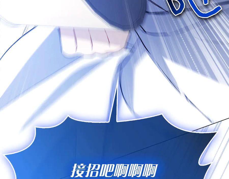 第3话 跟我走吧 第58页