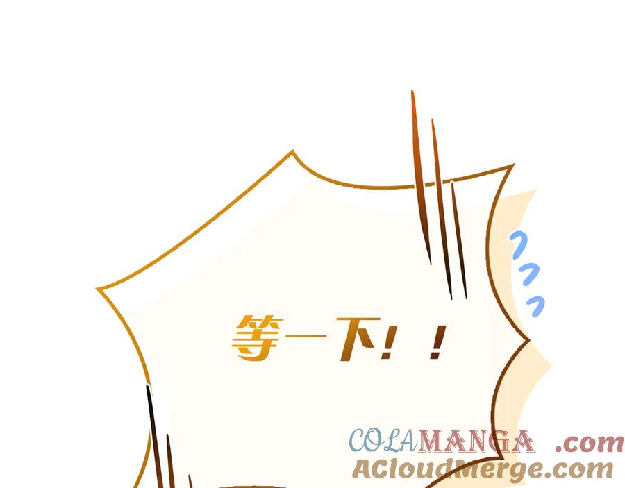第3话 跟我走吧 第61页