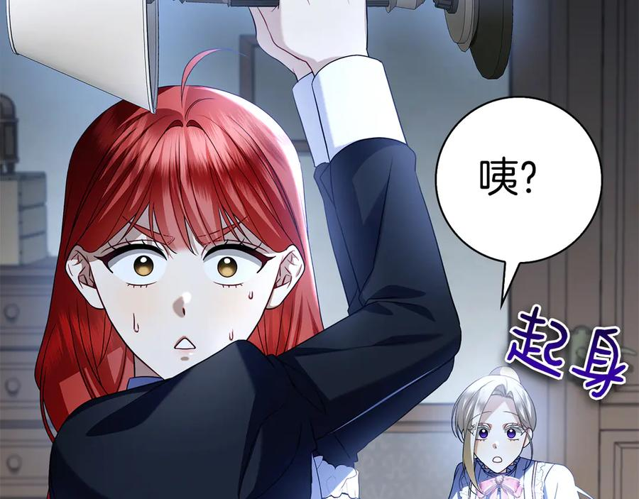 第3话 跟我走吧 第66页