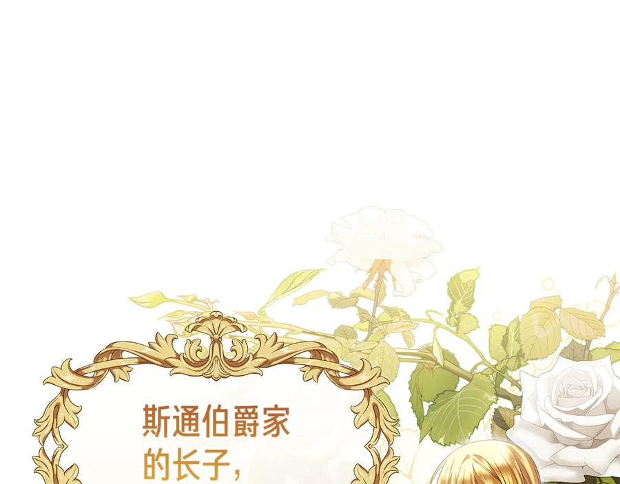 第3话 跟我走吧 第74页
